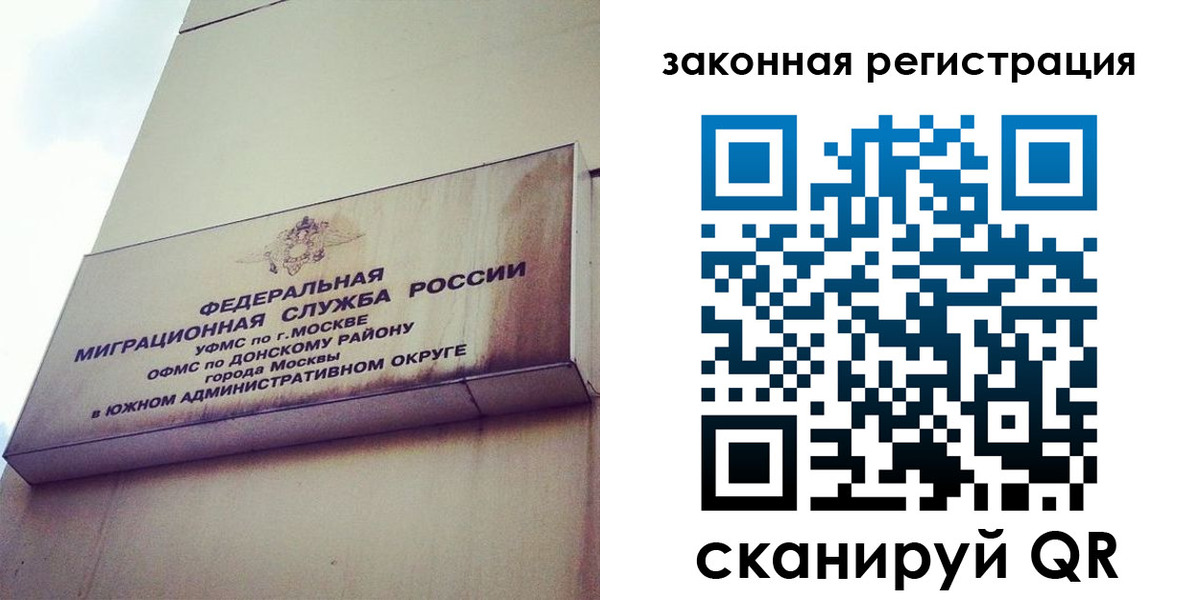 прописка законно в Вольске