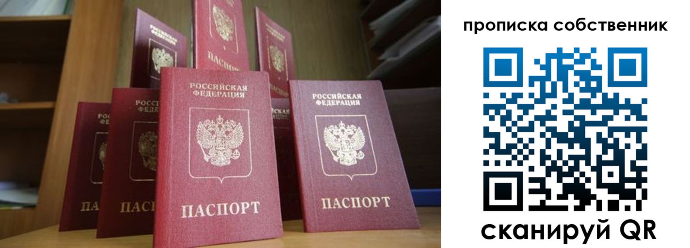 временная регистрация законно в Вольске