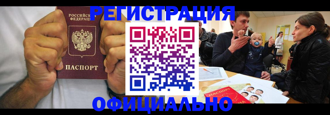регистрация для дет. сада в Вольске