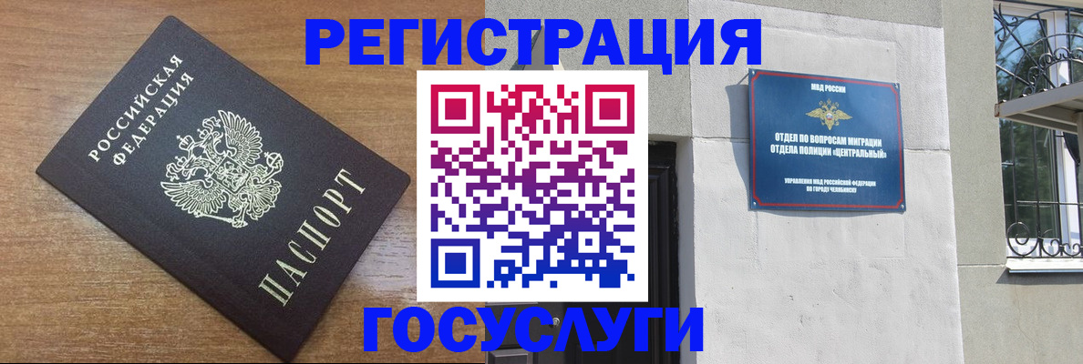 временная регистрация адрес в Вольске