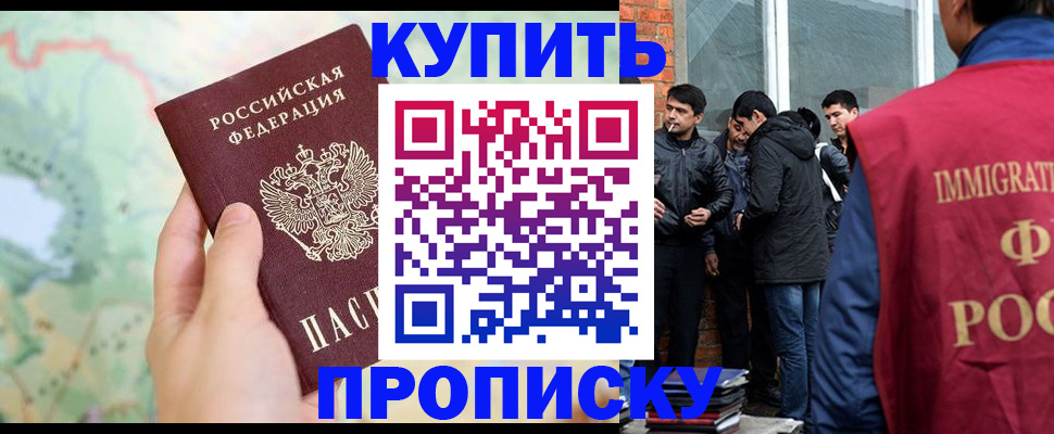 прописка законно в Вольске
