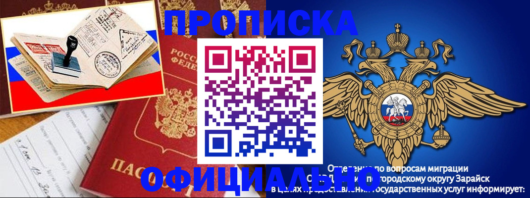 временная регистрация в Вольске